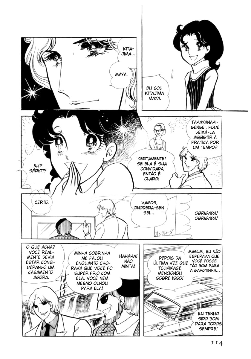 Glass Mask Vol. 1 Ch. 4 第17页
