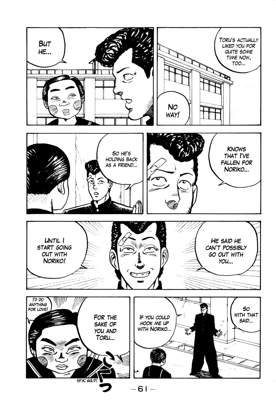 Be-bop High School The Duel of Love 第11页