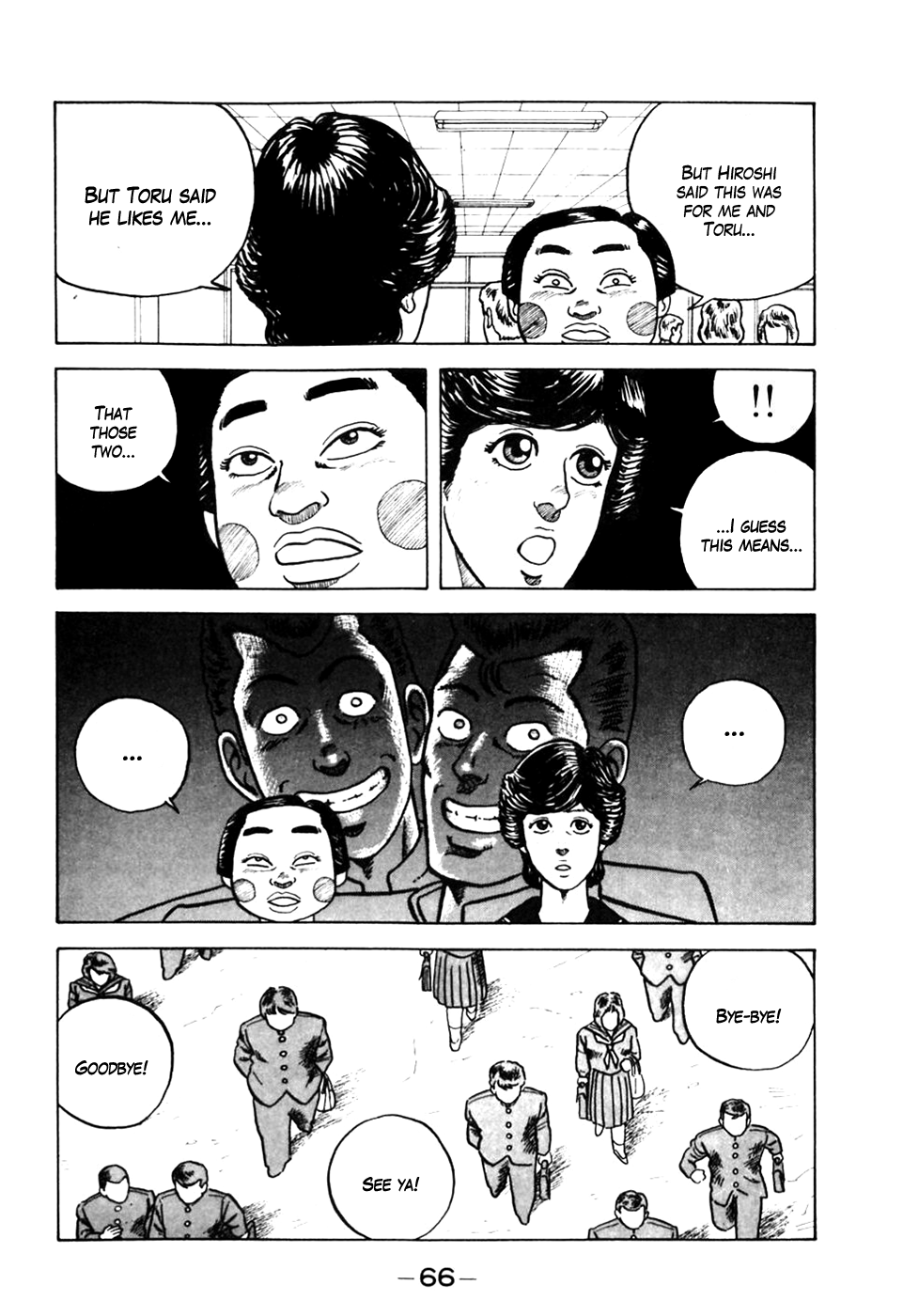 Be-bop High School The Duel of Love 第16页