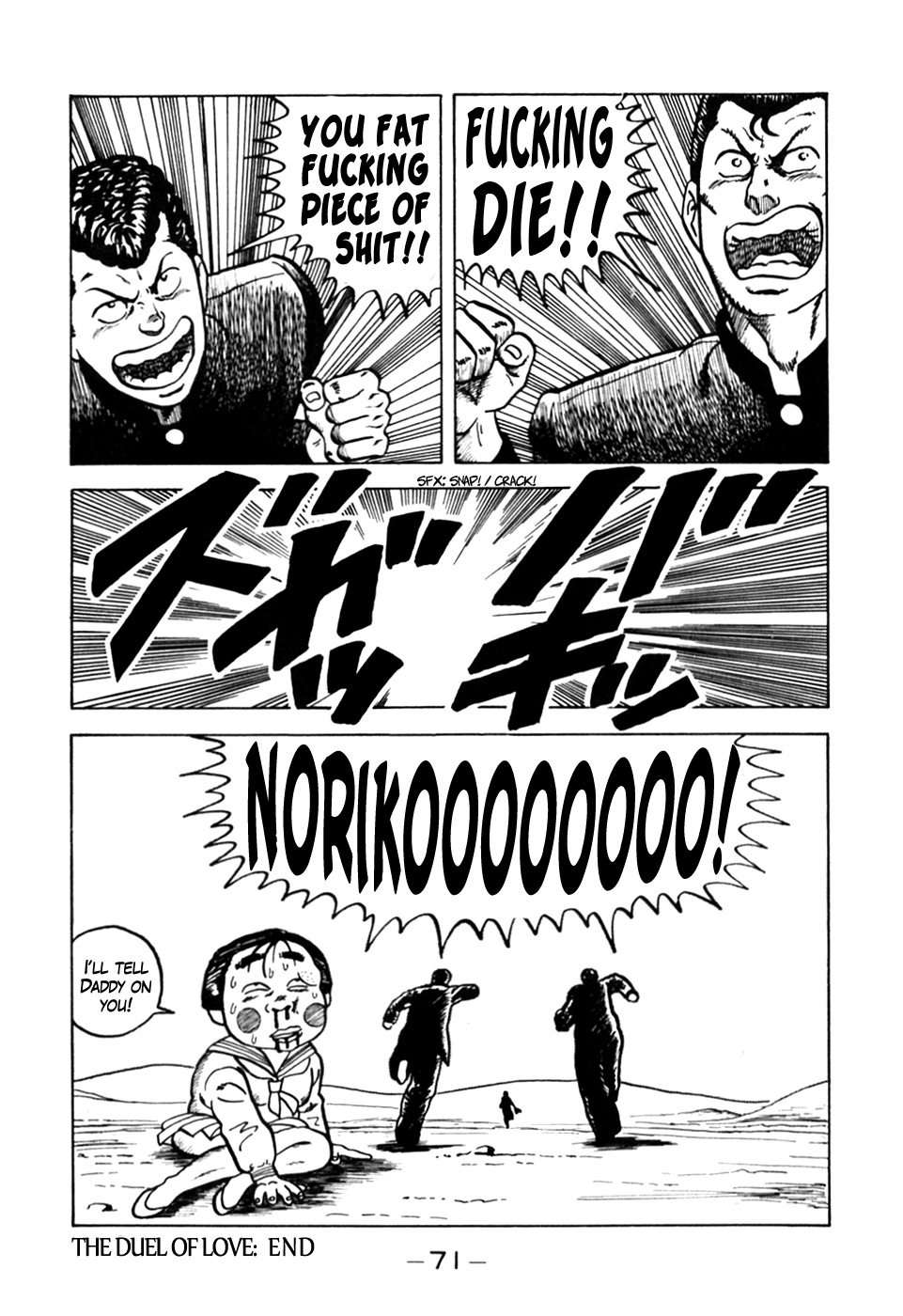 Be-bop High School The Duel of Love 第21页