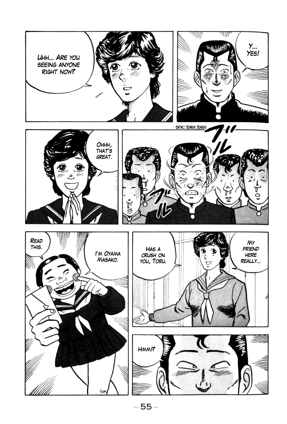 Be-bop High School The Duel of Love 第5页