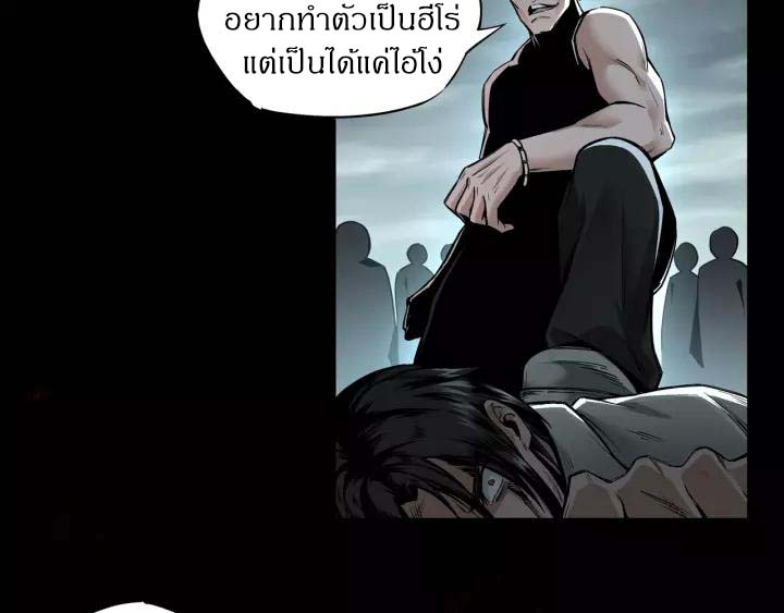 Super Villain System Ch. 0 第14页
