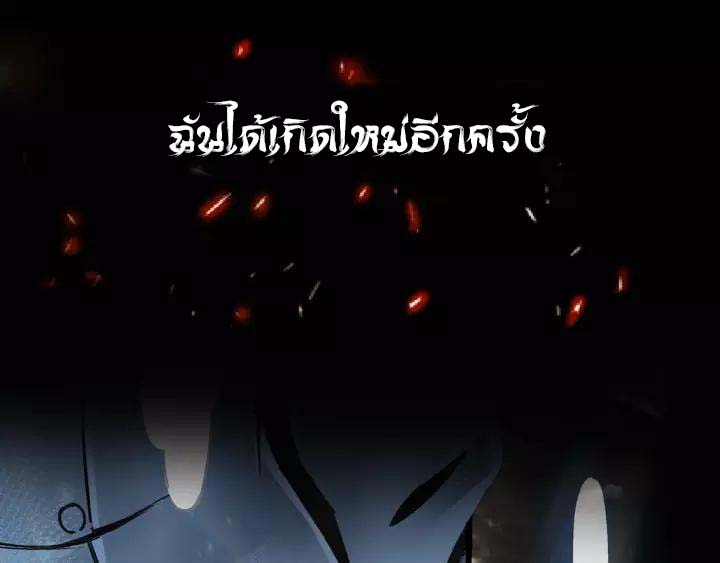 Super Villain System Ch. 0 第16页
