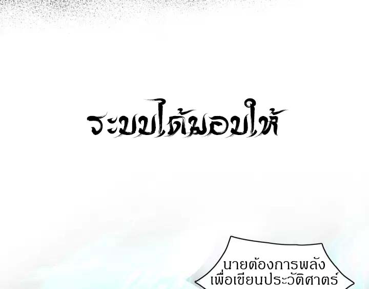 Super Villain System Ch. 0 第19页