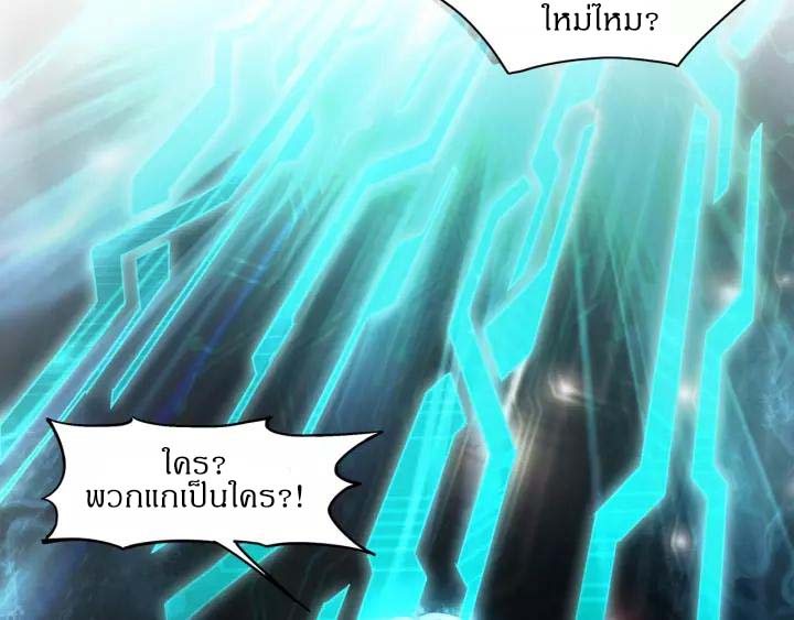 Super Villain System Ch. 0 第20页