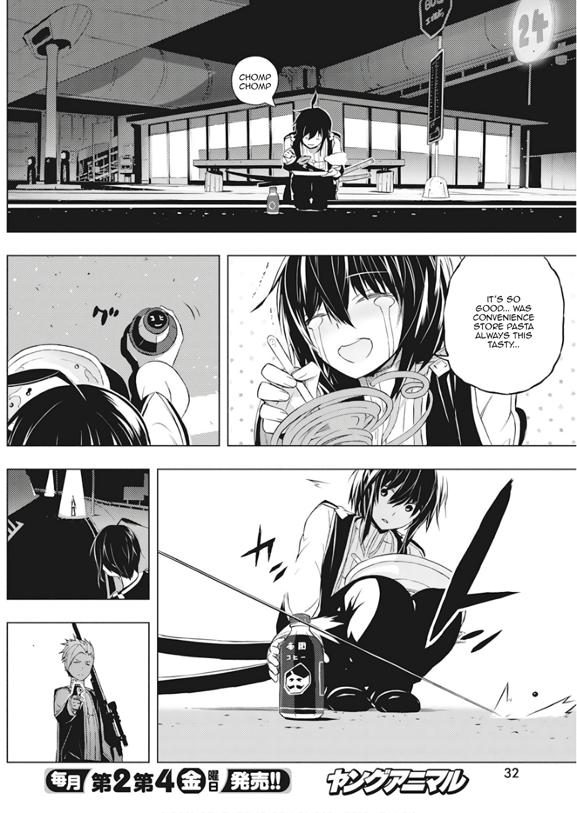Kimi to Boku no Saigo no Senjou, Aruiwa Sekai ga Hajimaru Seisen Boy and Witch Part 1 第21页