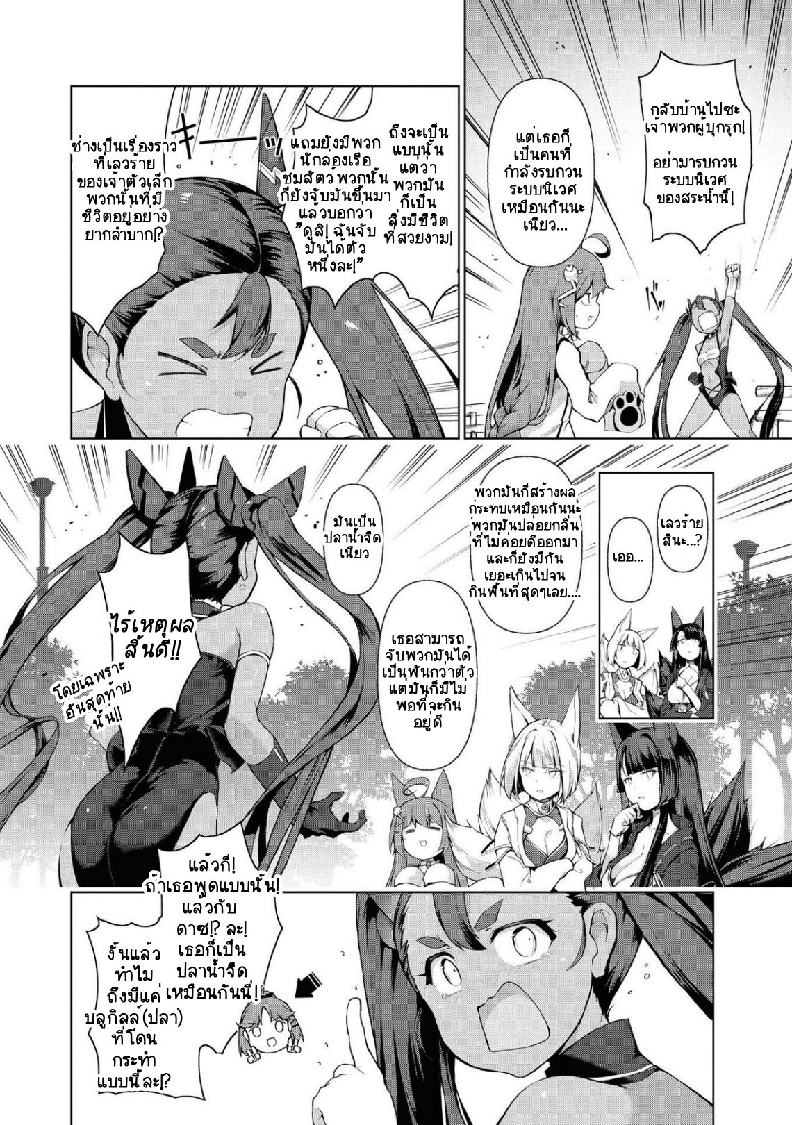 Azur Lane Comic Anthology Breaking!! มอบความรักให้ทุกสายพันธุ์! 第4页