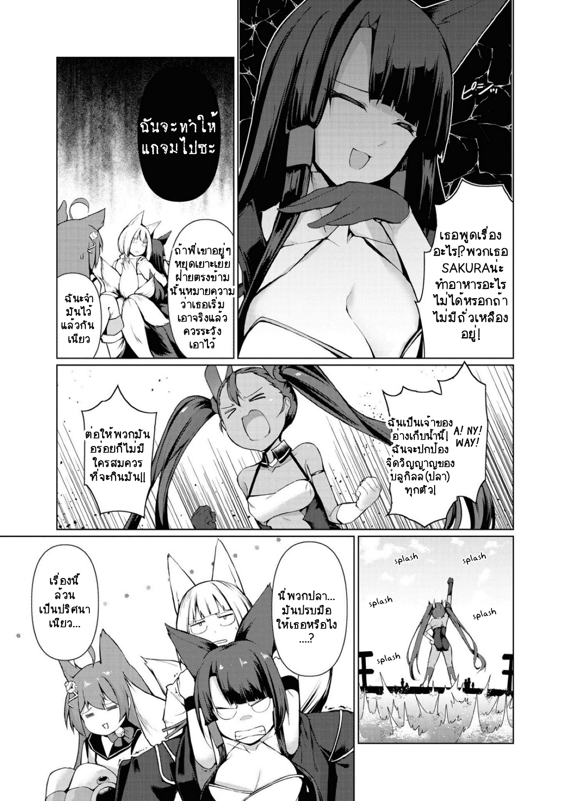 Azur Lane Comic Anthology Breaking!! มอบความรักให้ทุกสายพันธุ์! 第7页