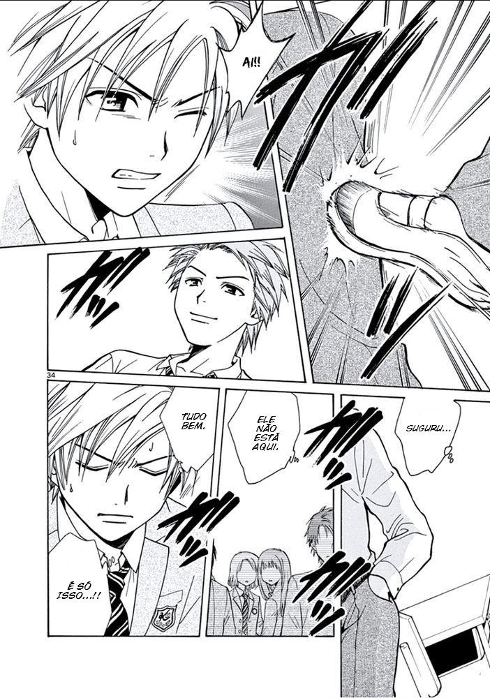 Arata: The Legend Amigo 第35页