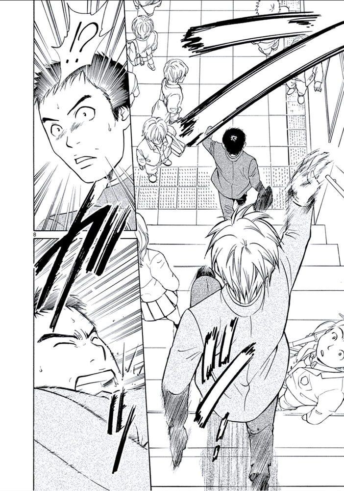 Arata: The Legend Amigo 第9页