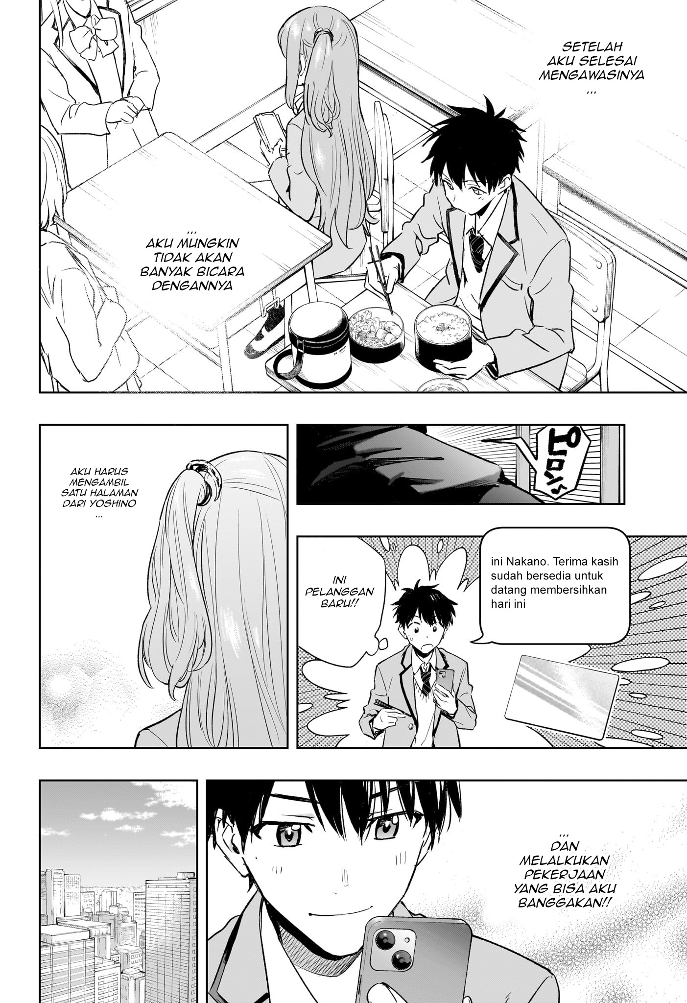 Himaten! Siswi Prez dan Pembersih Rumah 第45页