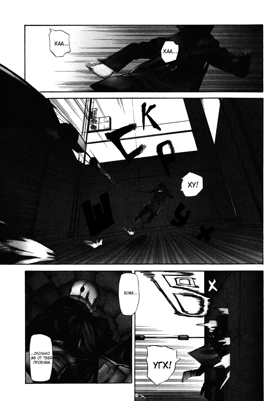 -Hitogatana- Катана 第1页