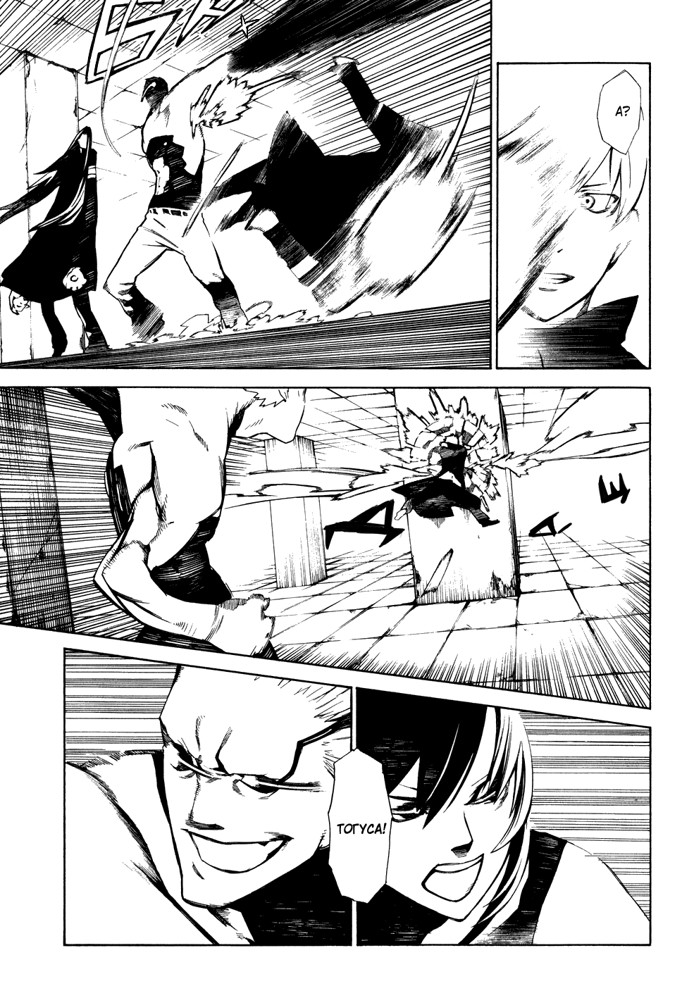 -Hitogatana- Катана 第46页