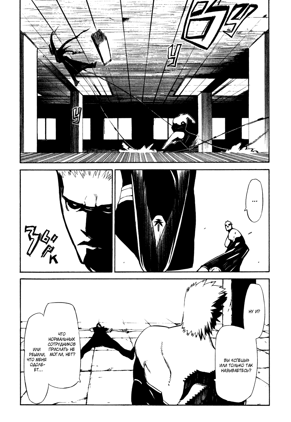 -Hitogatana- Катана 第51页