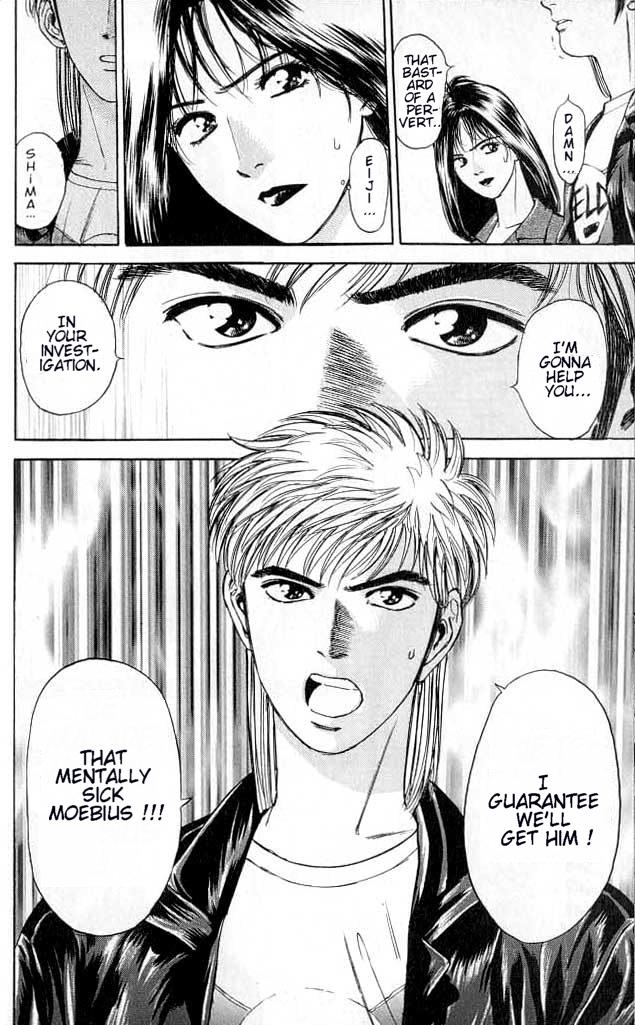 Psychometrer Eiji Moebius, Demonic Killer 2 第11页