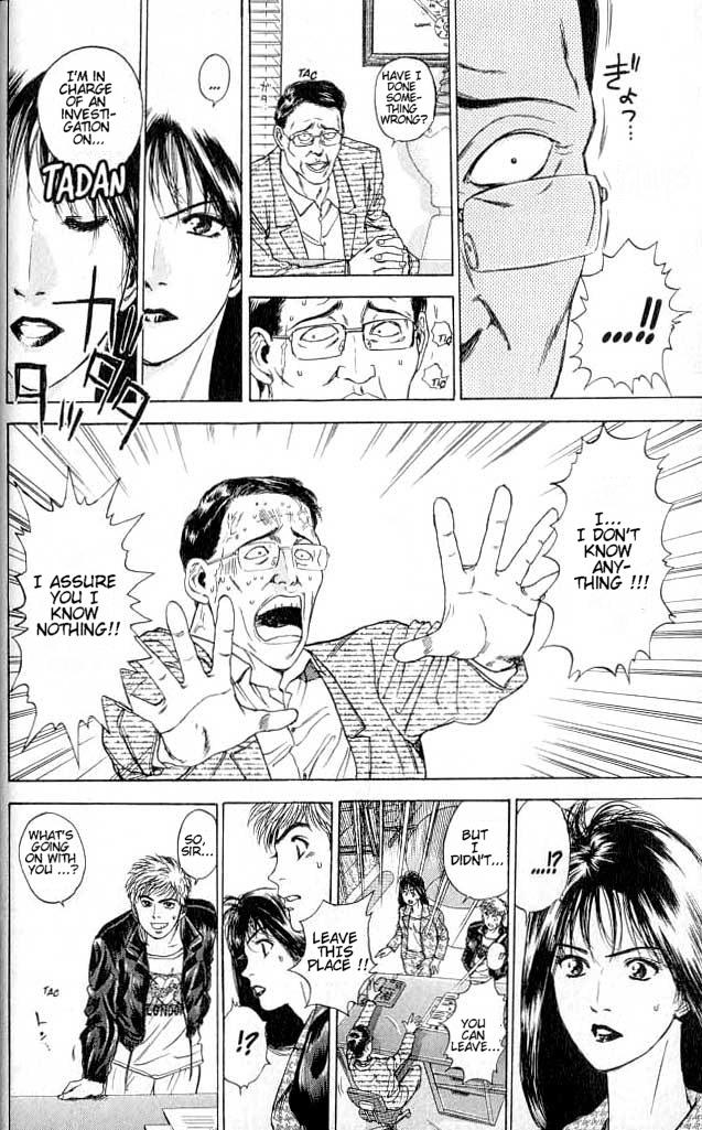 Psychometrer Eiji Moebius, Demonic Killer 2 第17页