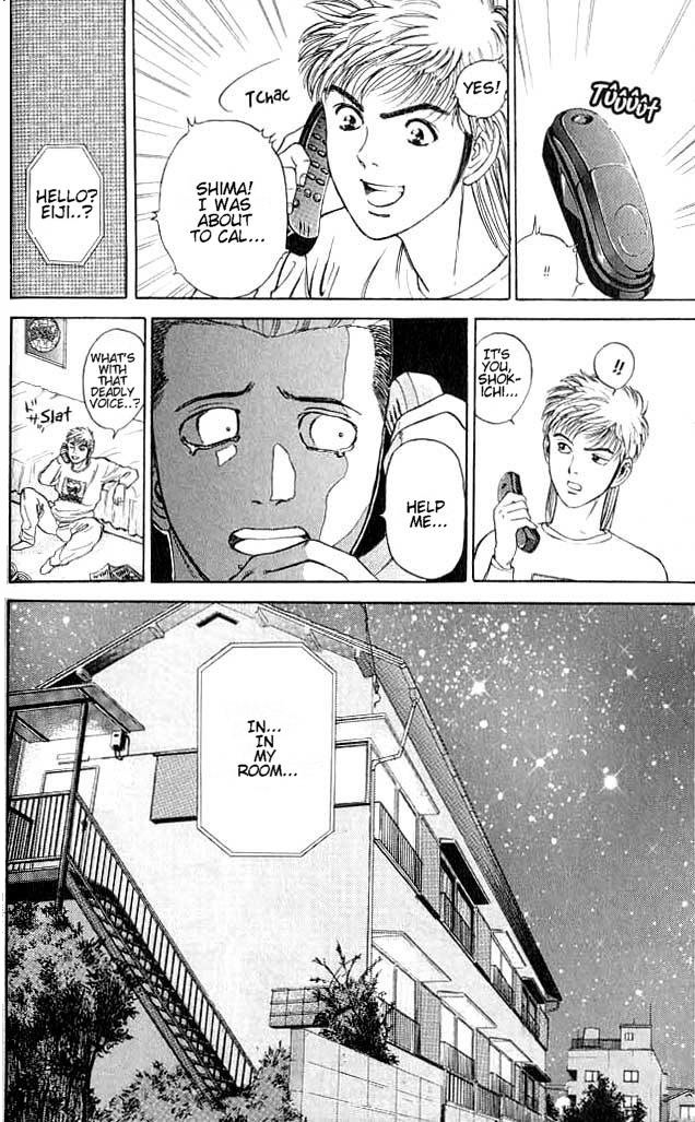 Psychometrer Eiji Moebius, Demonic Killer 2 第25页