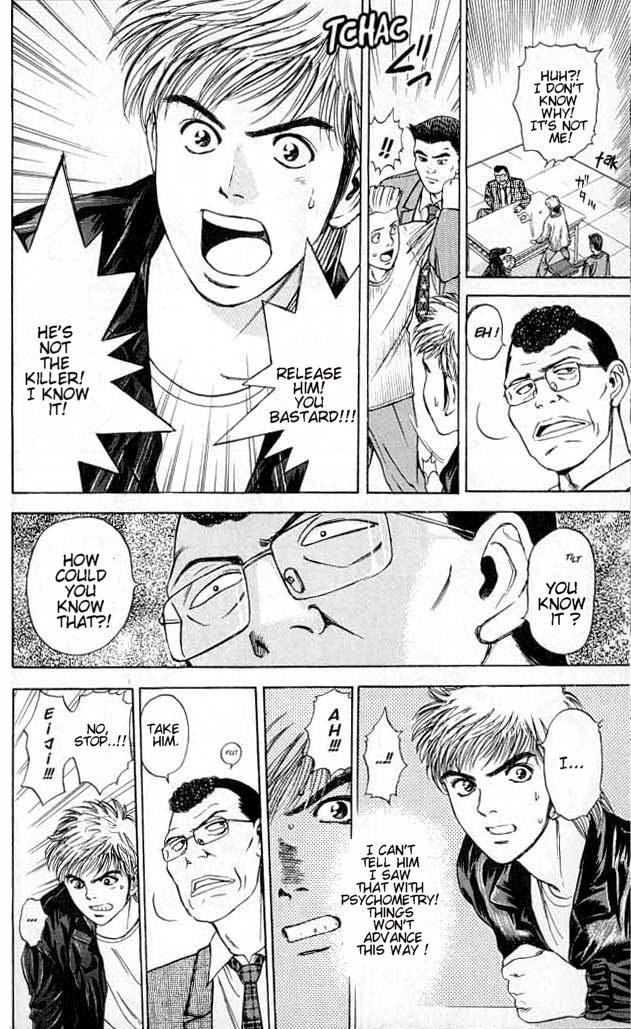 Psychometrer Eiji Moebius, Demonic Killer 2 第39页
