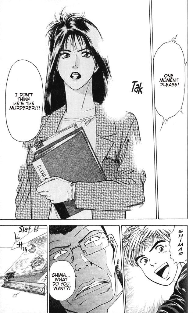 Psychometrer Eiji Moebius, Demonic Killer 2 第40页