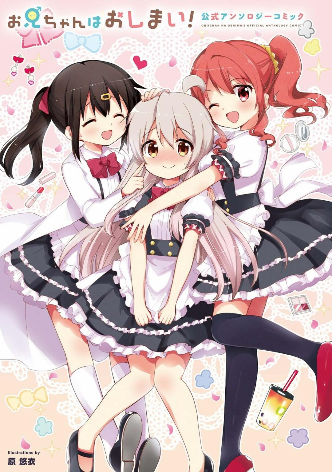 Onii-chan wa Oshimai! Koushiki Anthology Comic 3倍★加注！ 第2页