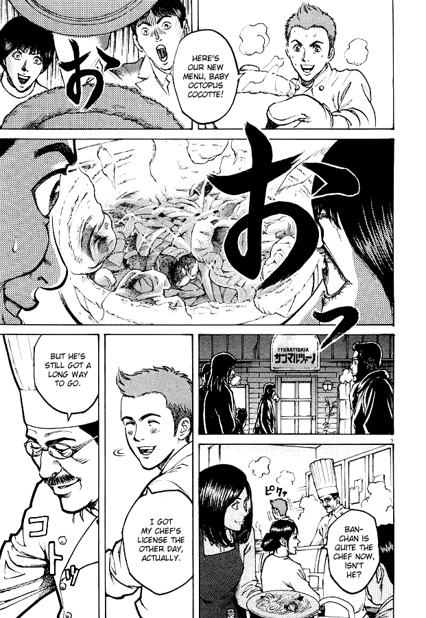 Bambino! Accendere (Ignition) 第13页
