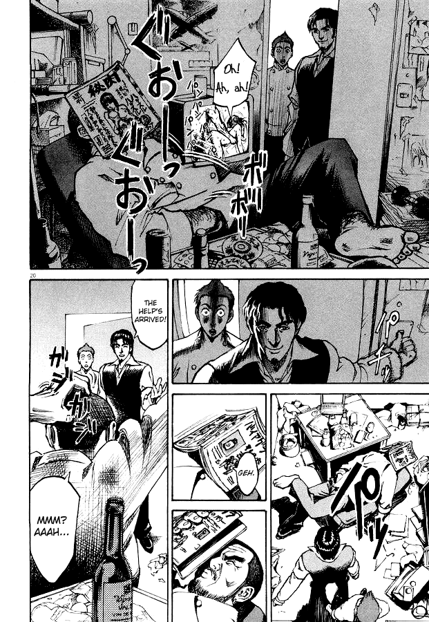 Bambino! Accendere (Ignition) 第24页
