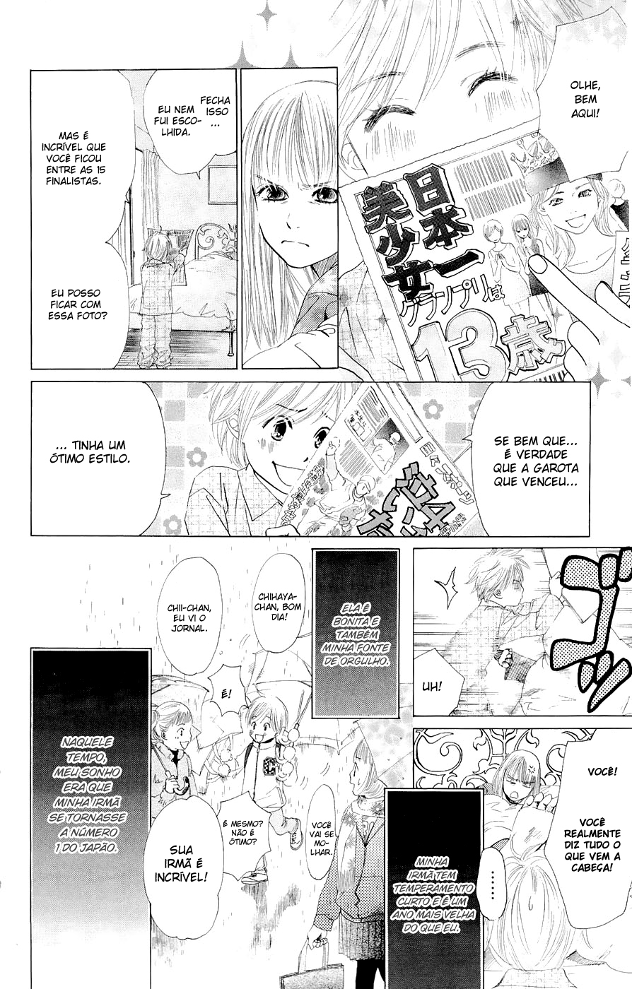 Chihayafuru Vol. 1 Ch. 1 第13页