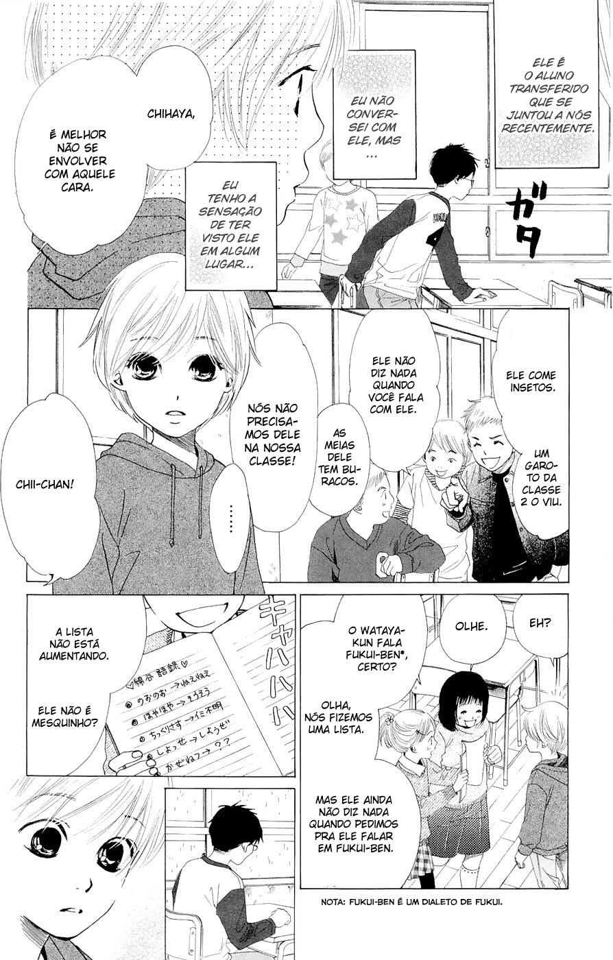 Chihayafuru Vol. 1 Ch. 1 第15页