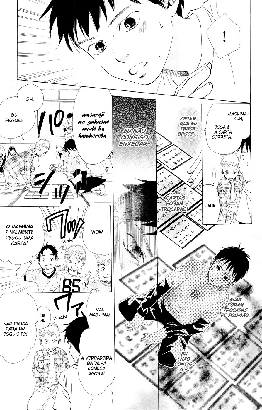 Chihayafuru Vol. 1 Ch. 1 第43页
