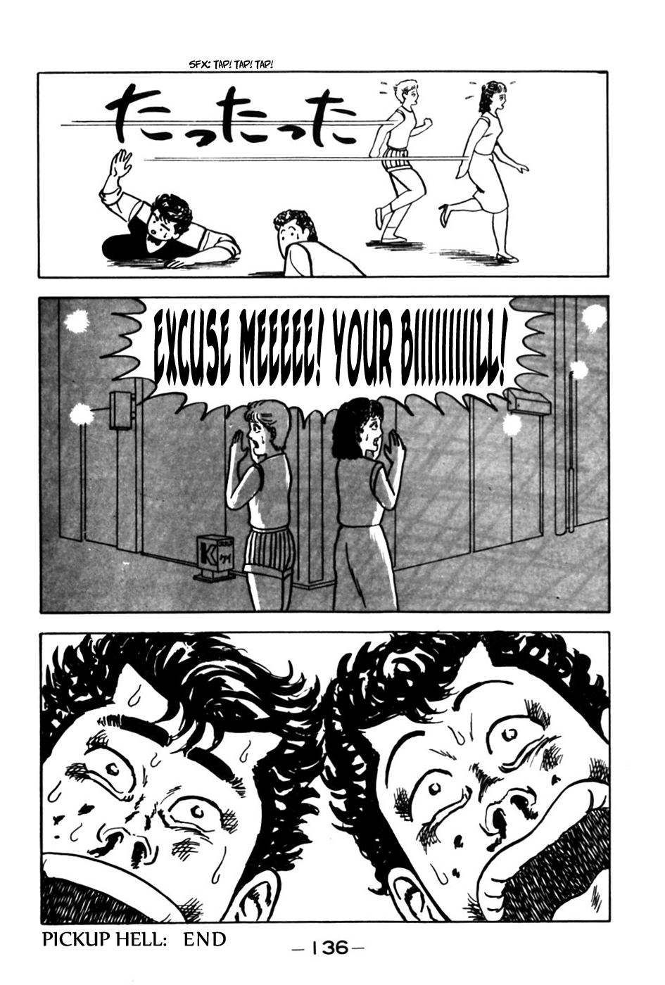 Be-bop High School Pickup Hell 第20页