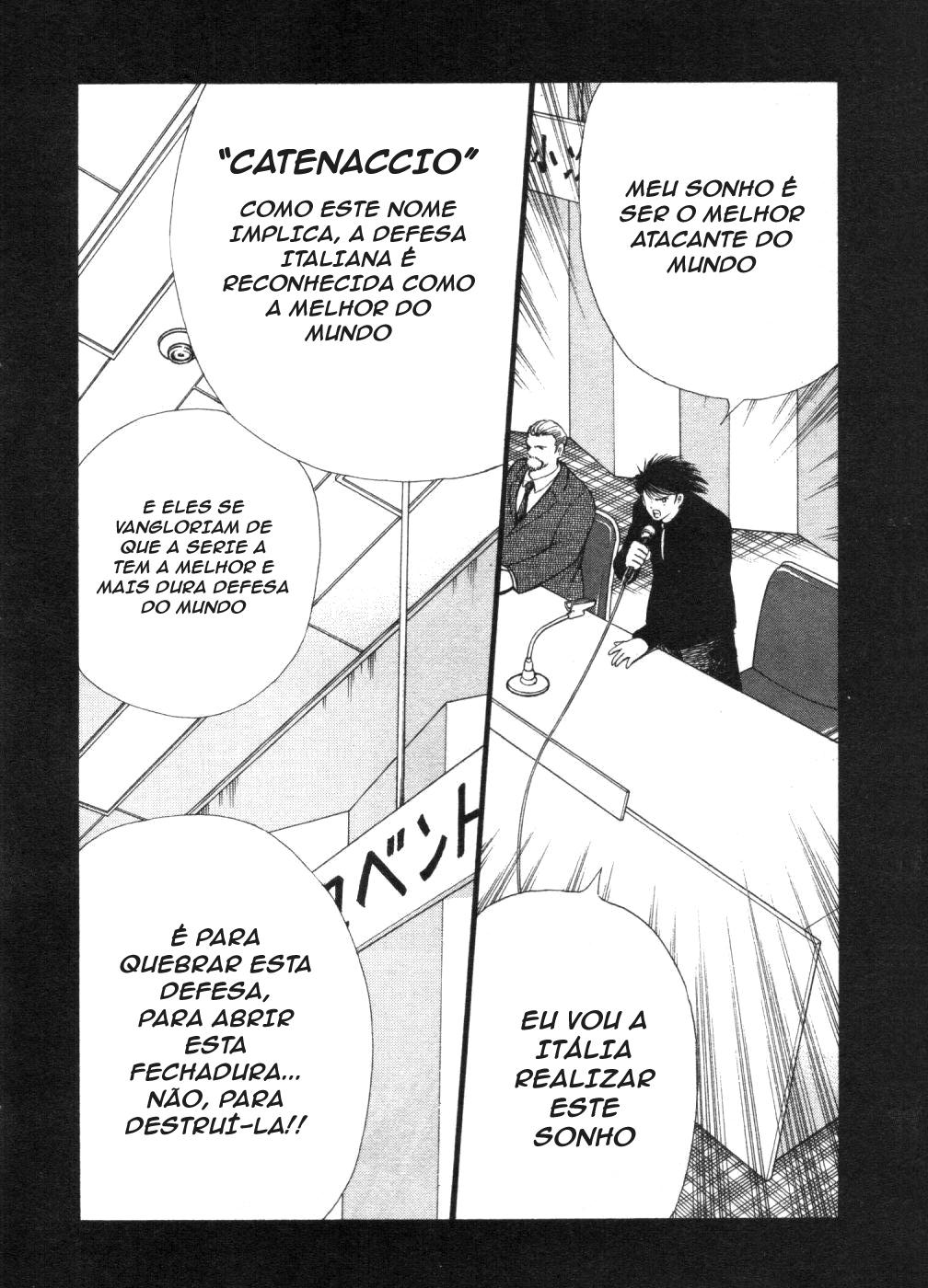 Captain Tsubasa: Road to 2002 Decidindo o Destino da Transferência!! 第17页