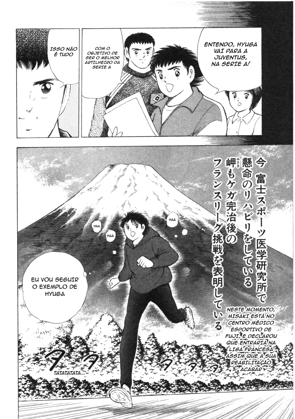 Captain Tsubasa: Road to 2002 Decidindo o Destino da Transferência!! 第19页