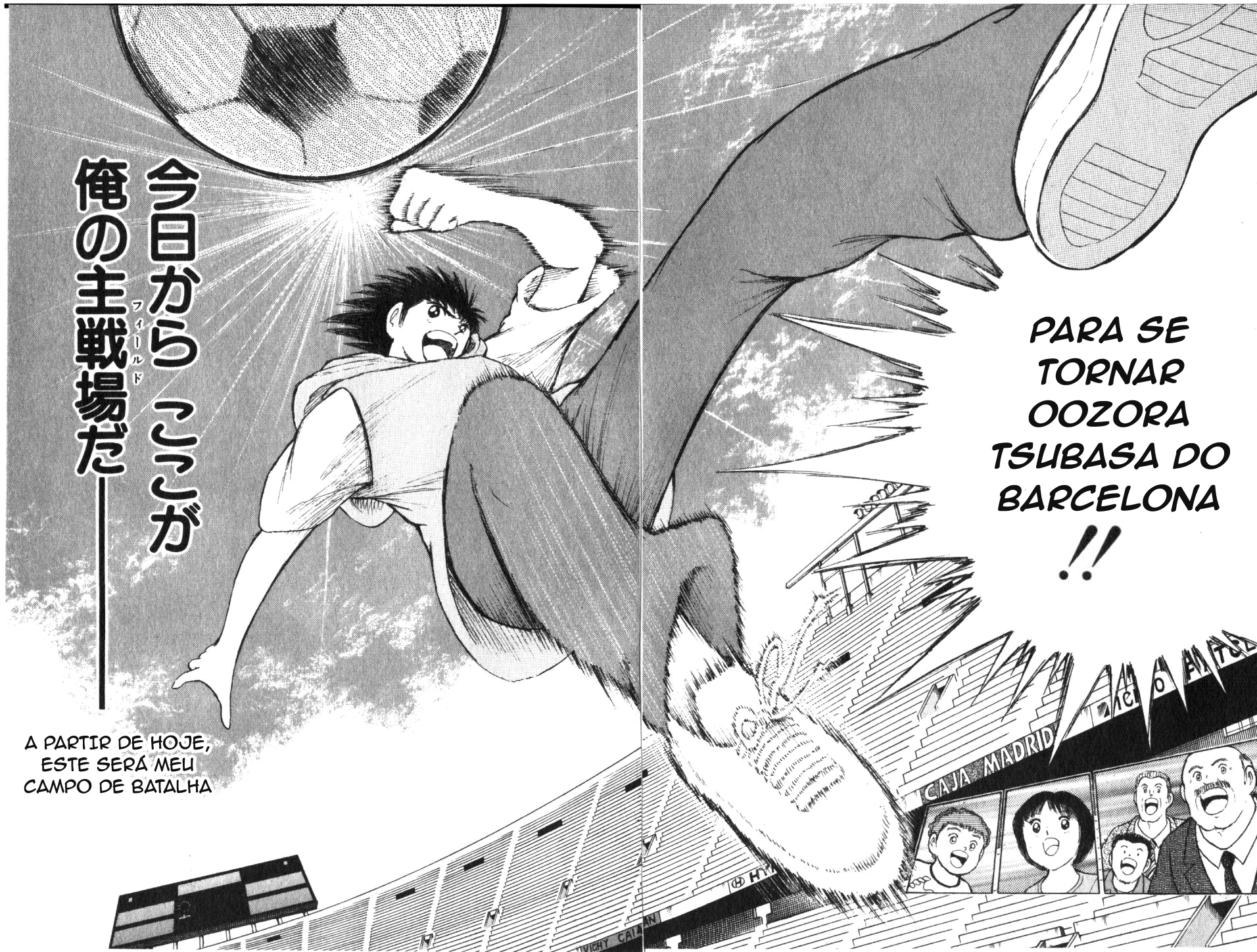 Captain Tsubasa: Road to 2002 Decidindo o Destino da Transferência!! 第32页