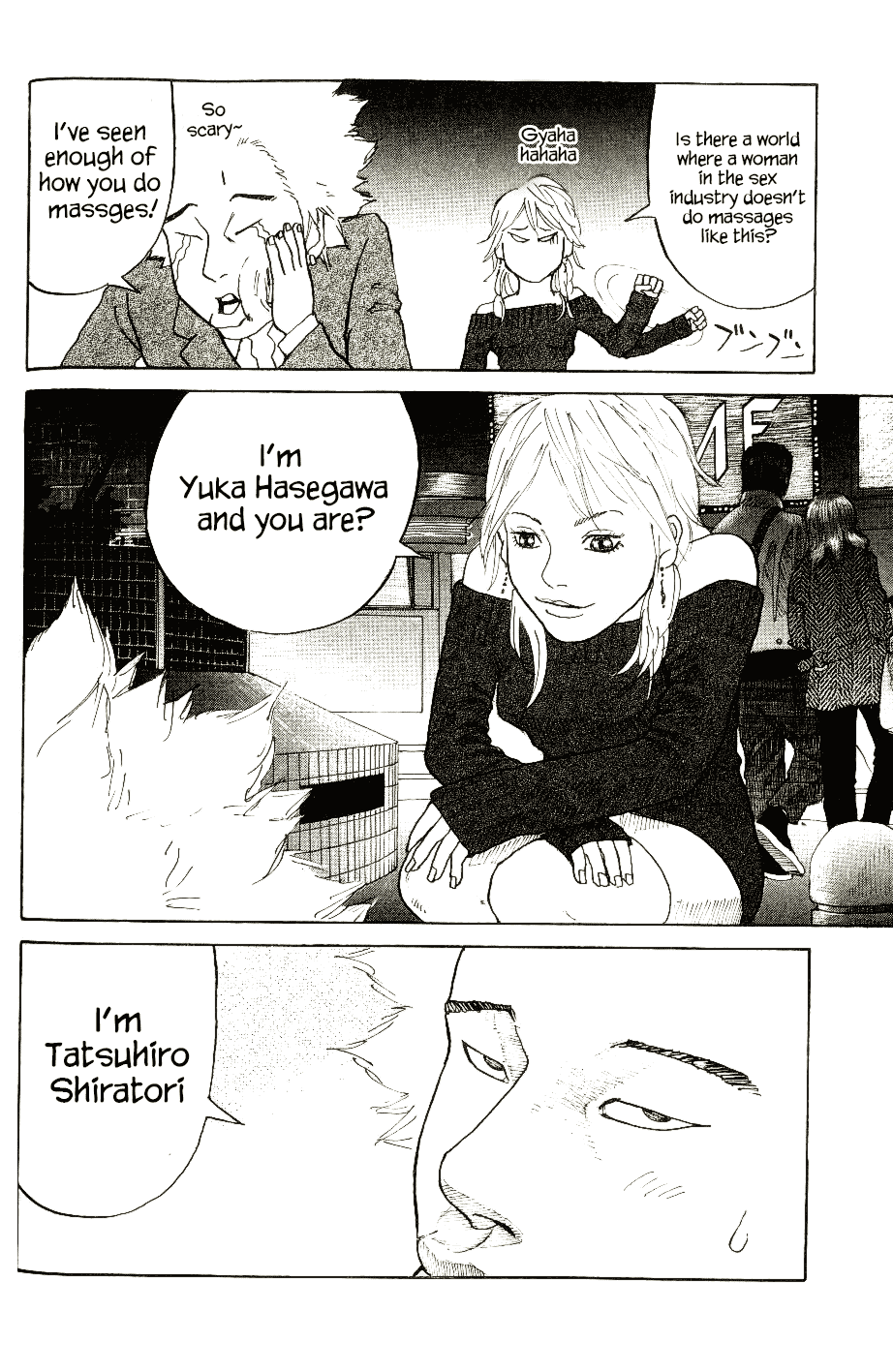 Shinjuku Swan S-Rank Girl 第14页