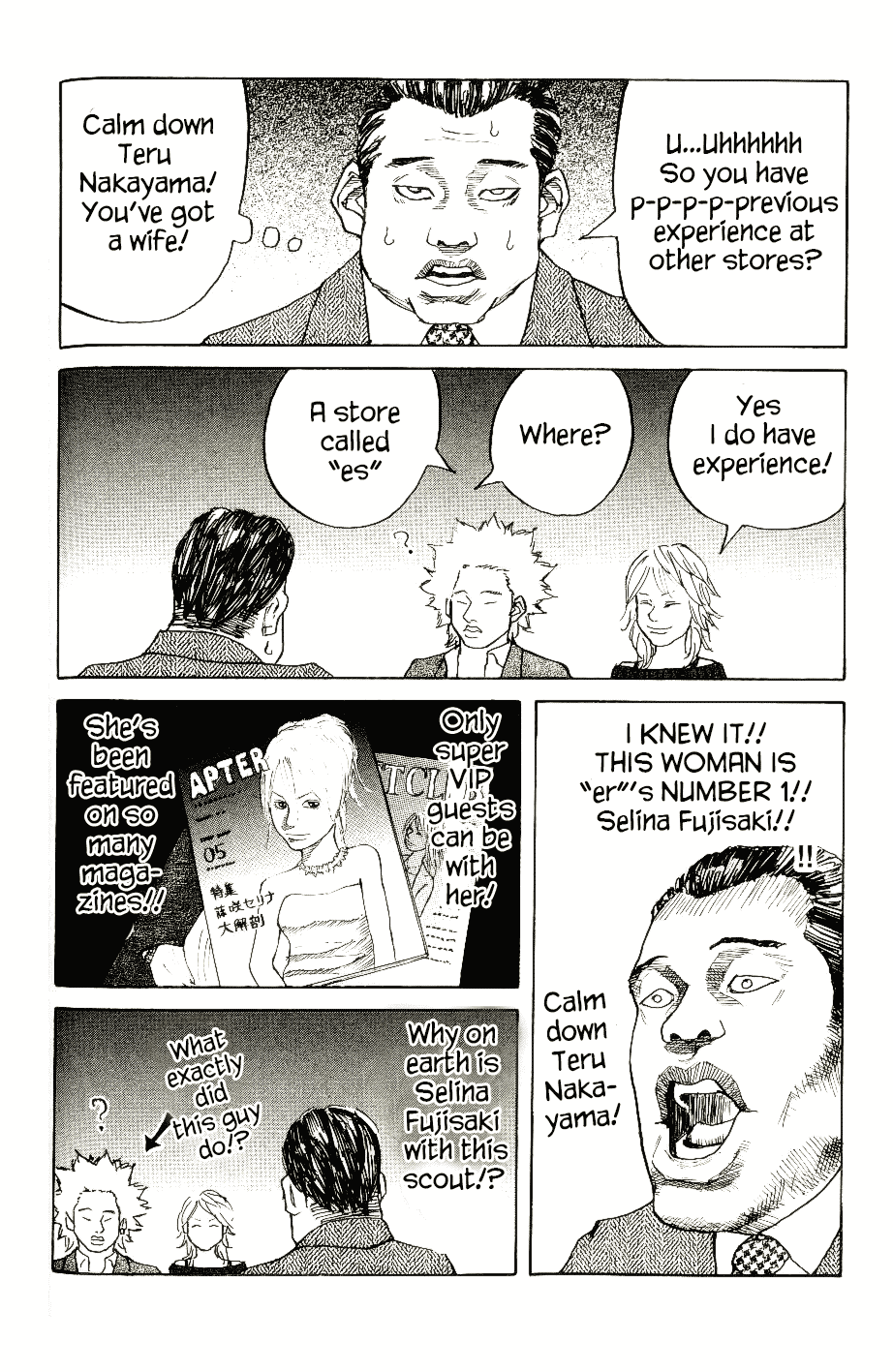Shinjuku Swan S-Rank Girl 第16页