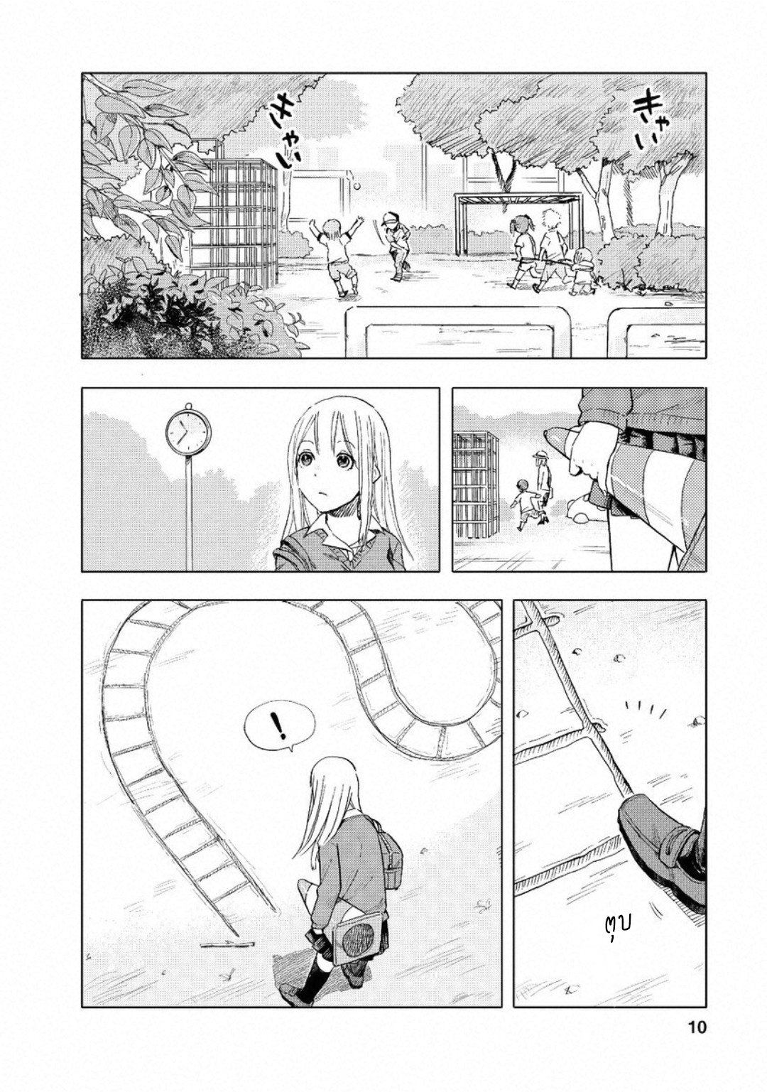Joshi Kausei สาวม.ปลายกับกรวยจราจร 第9页