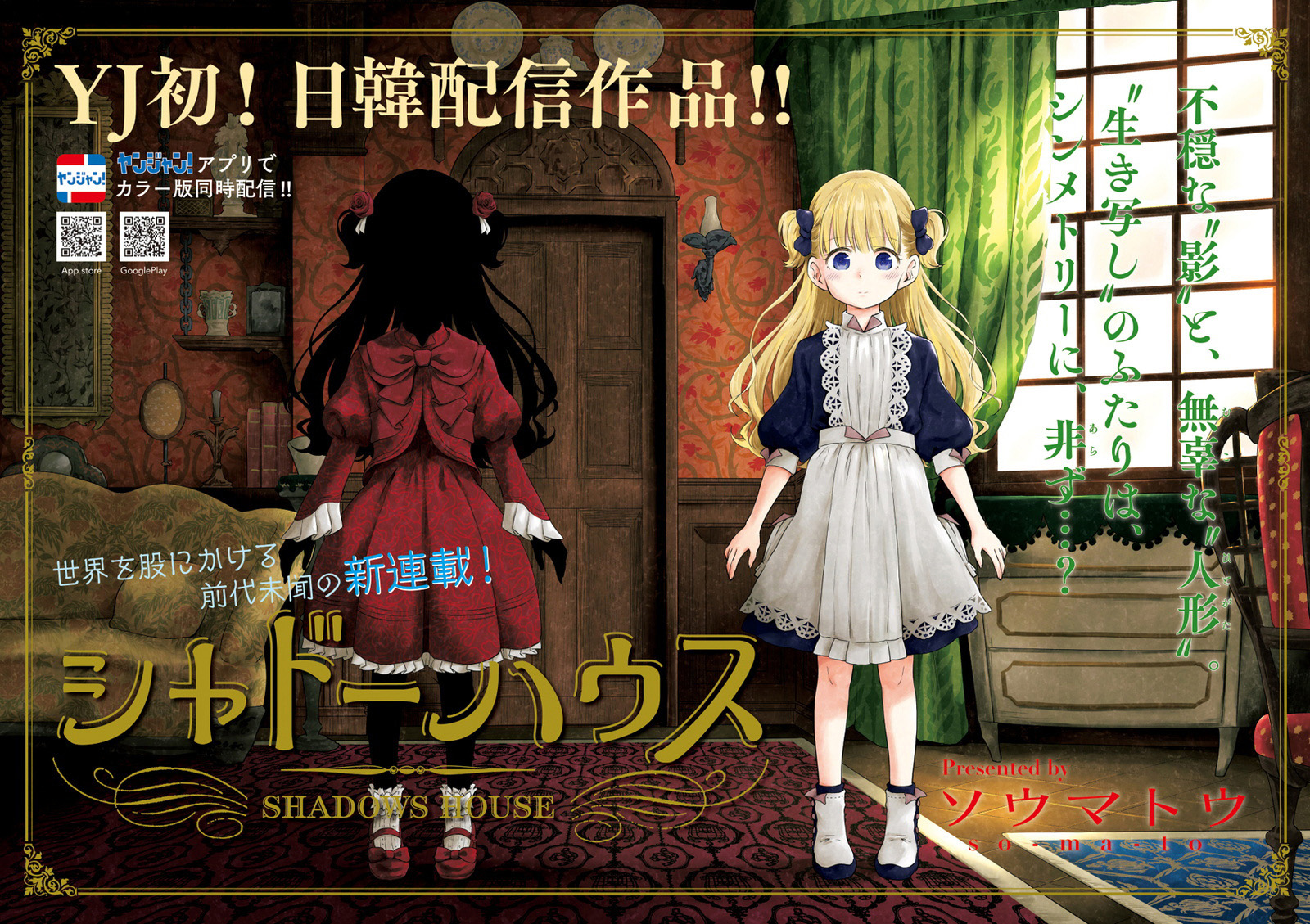 Shadows House (Official Colored) kate ve emilyko 第3页