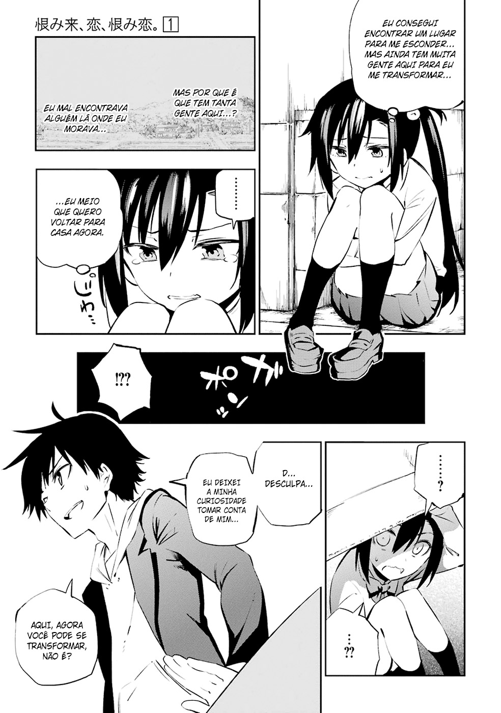 Urami Koi, Koi, Urami Koi A Gata Odiosa 第32页