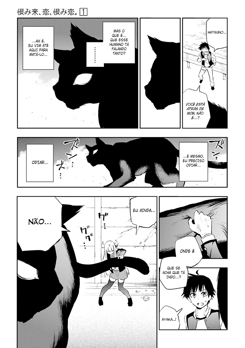 Urami Koi, Koi, Urami Koi A Gata Odiosa 第58页