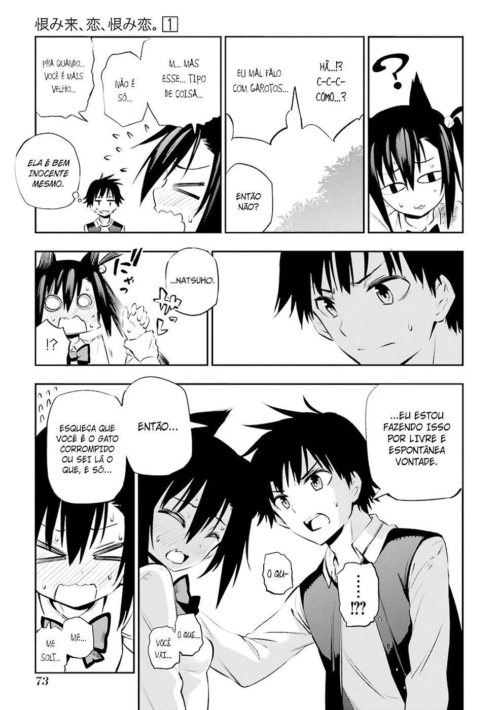 Urami Koi, Koi, Urami Koi A Gata Odiosa 第74页