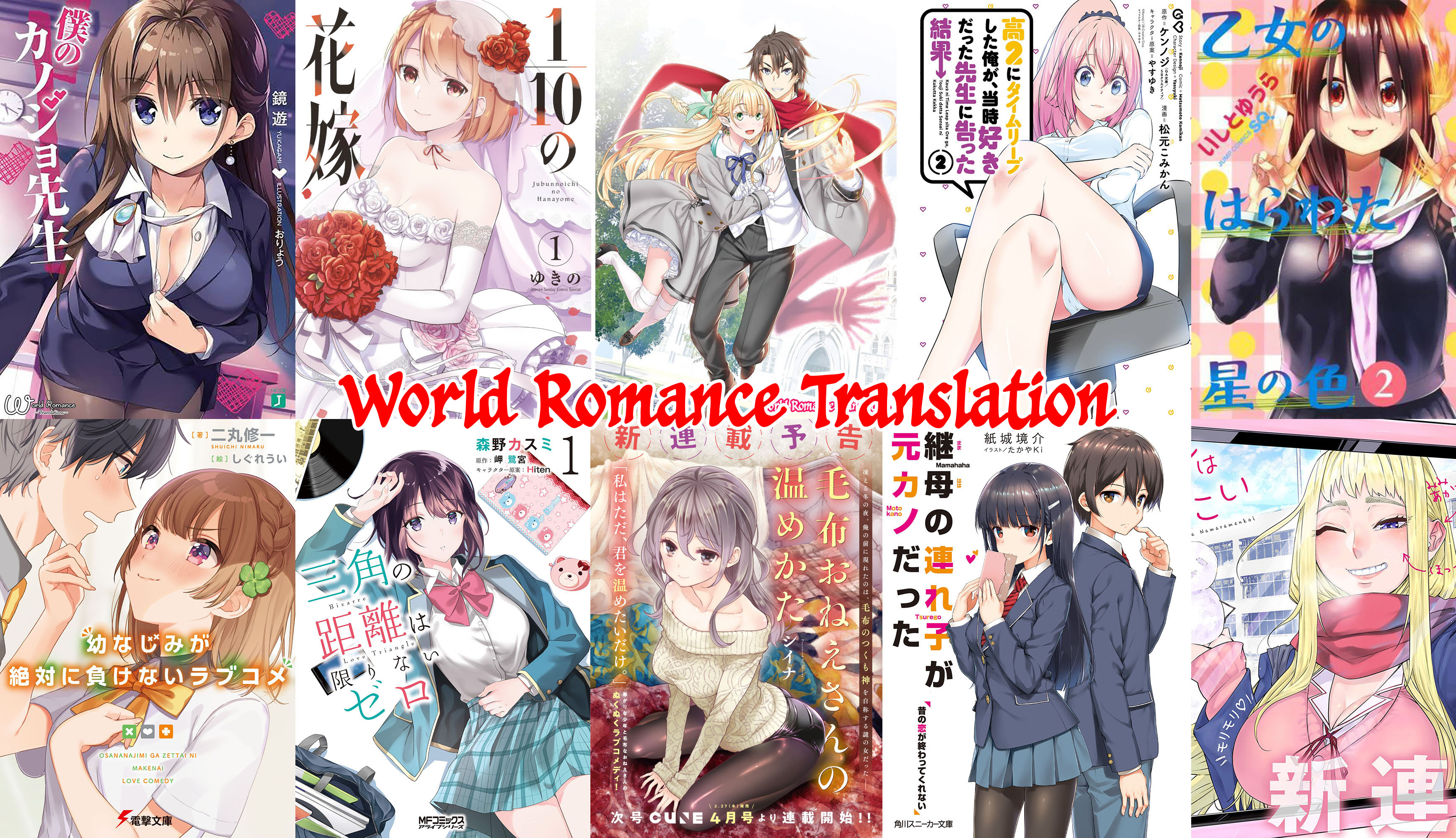 Yankee-kun to Hakujou Girl Pertemuan 第18页
