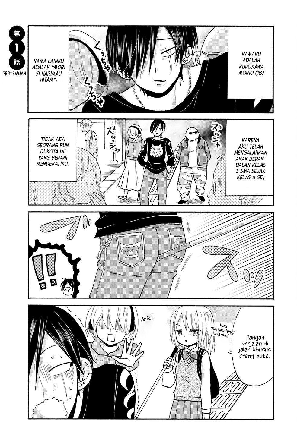 Yankee-kun to Hakujou Girl Pertemuan 第8页