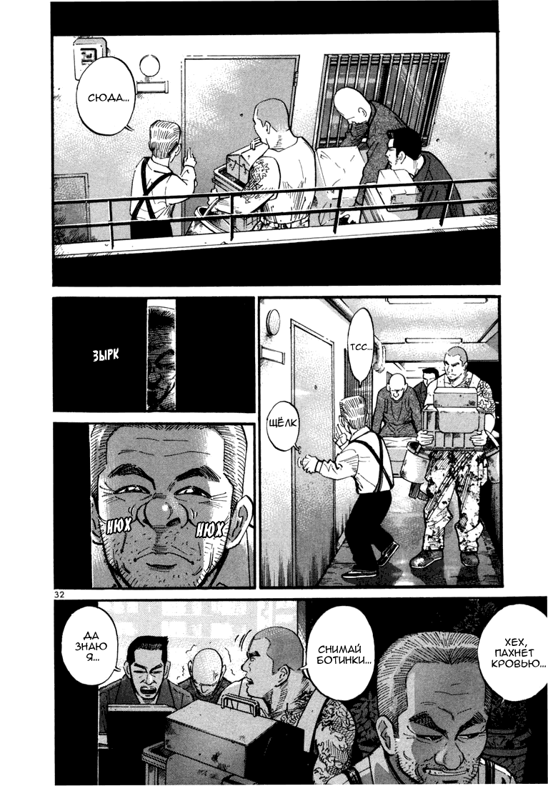 Koroshiya 1 Vol. 1 Ch. 1 第34页