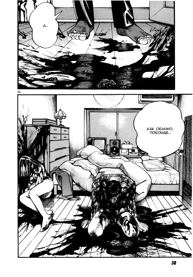 Koroshiya 1 Vol. 1 Ch. 1 第36页