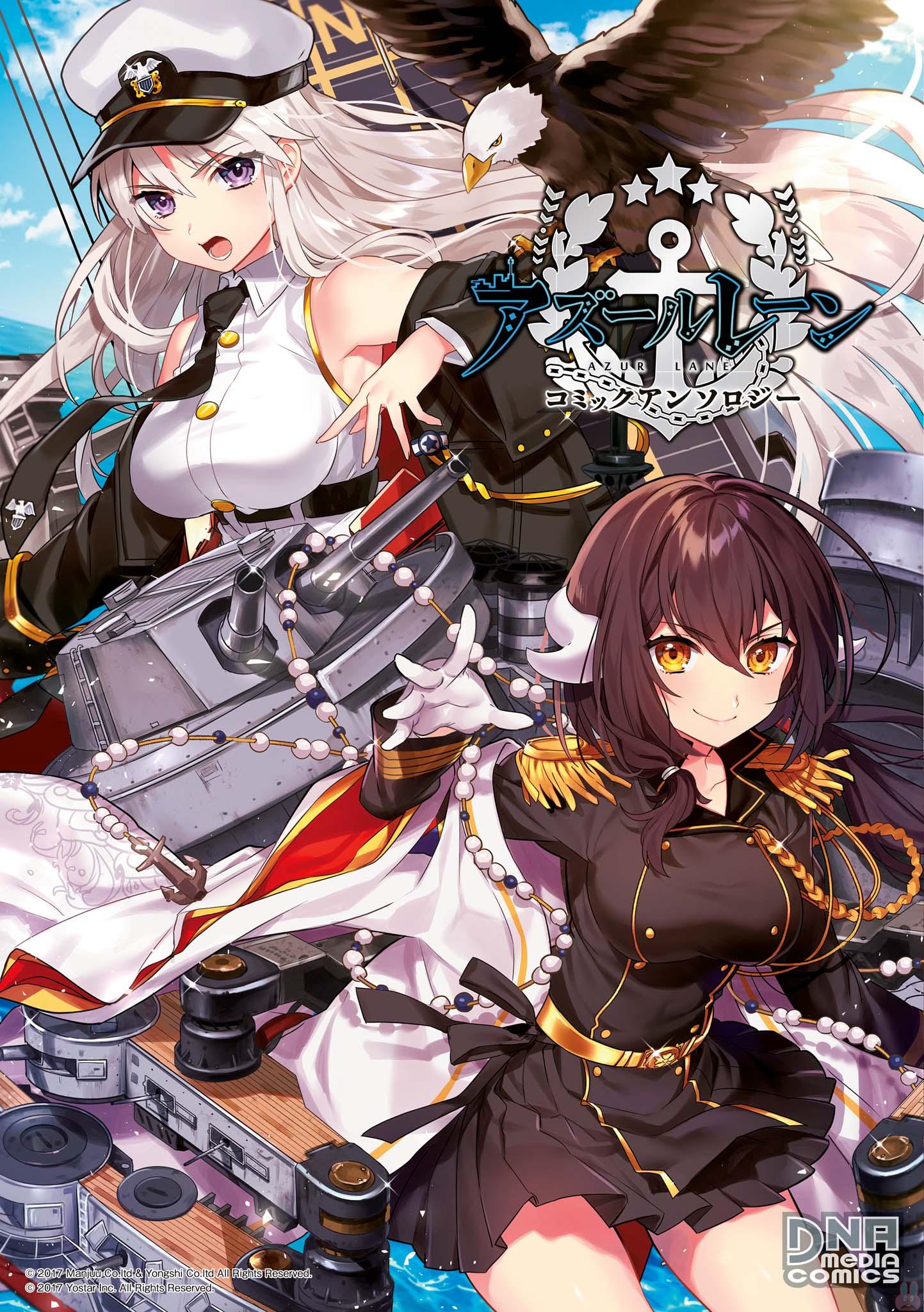 Azur Lane Comic Anthology Vol. 1 Ch. 1 第2页