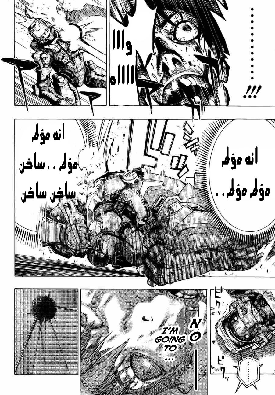 All You Need Is Kill كيجي كيريا 第35页