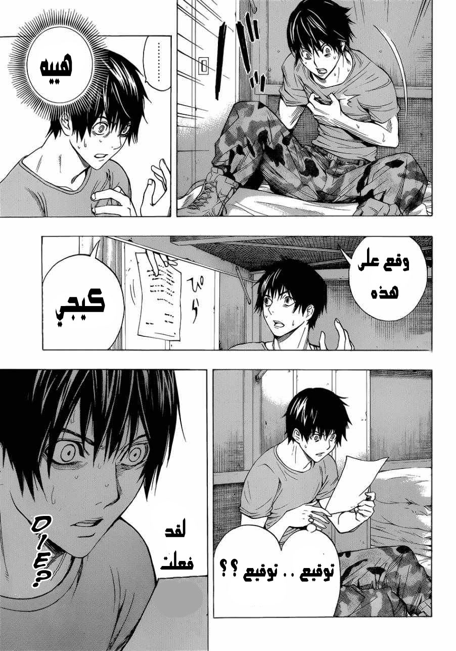 All You Need Is Kill كيجي كيريا 第38页
