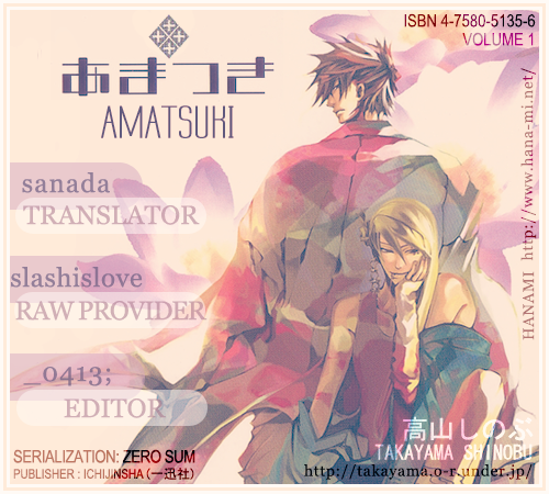 Amatsuki Rainy Night Moon 第32页