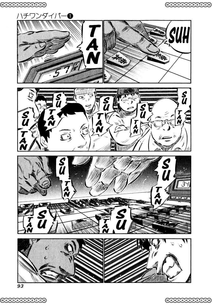 81diver Vol. 1 Ch. 2 第29页