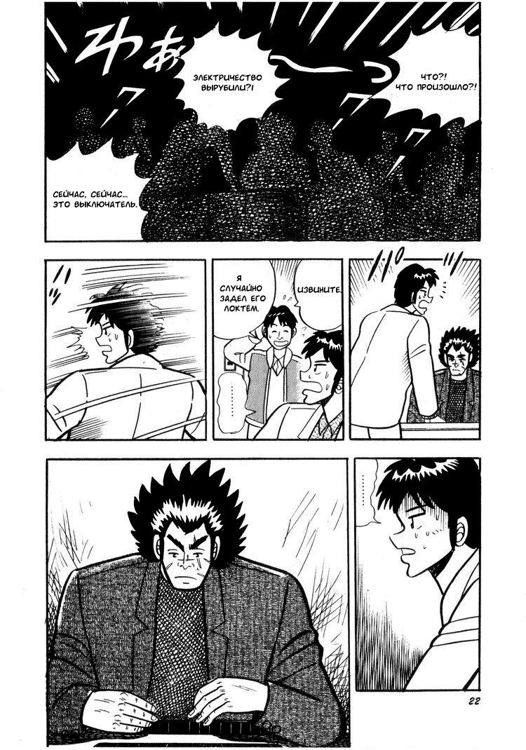 Ten - The Nice Guy on the Path of Tenho Невинность 第19页